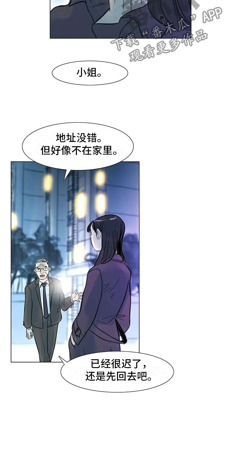 第8章：喜乐有别17