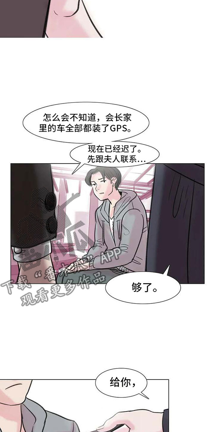 第7章：家庭纷争9