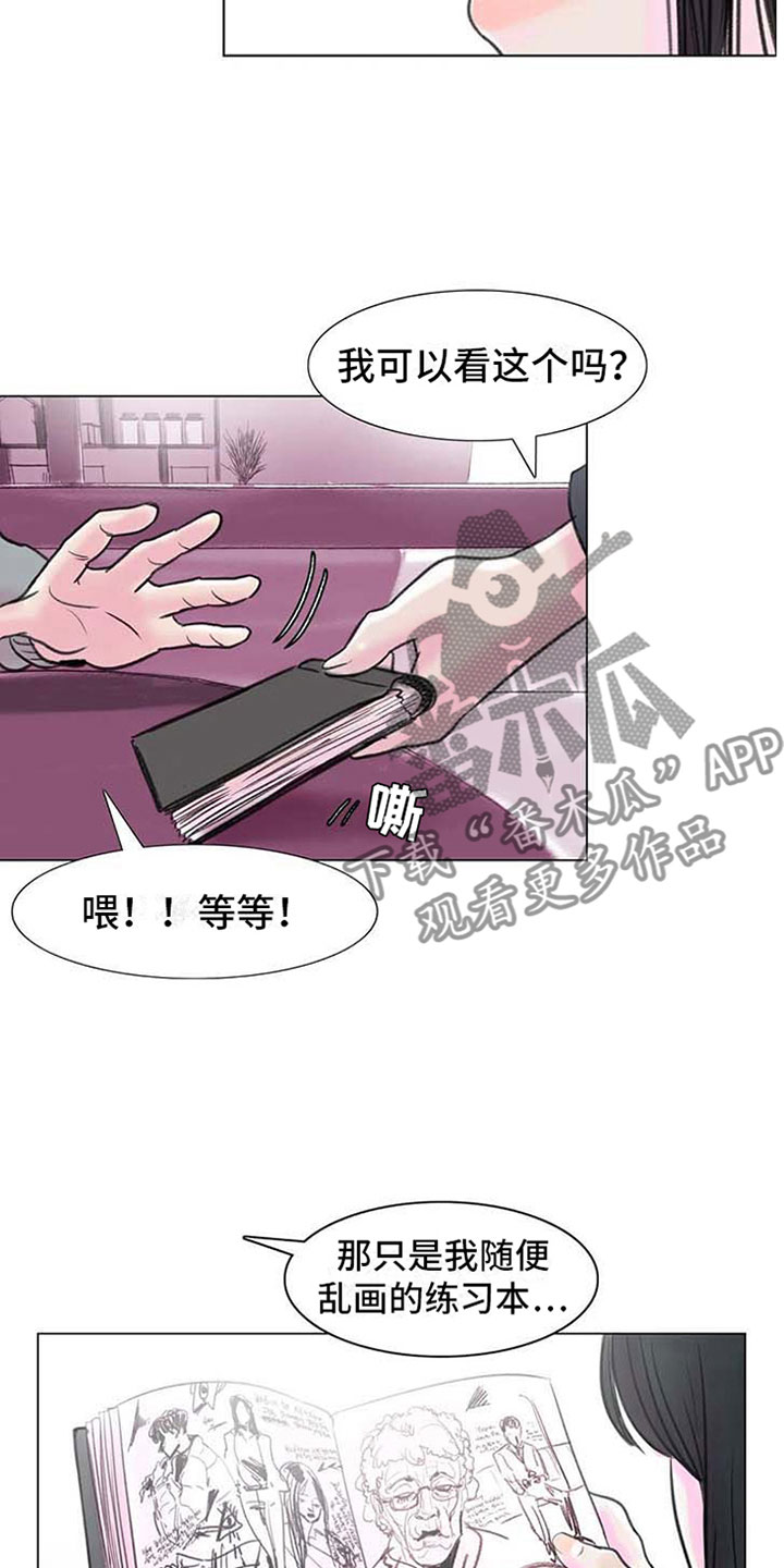 第7章：家庭纷争5