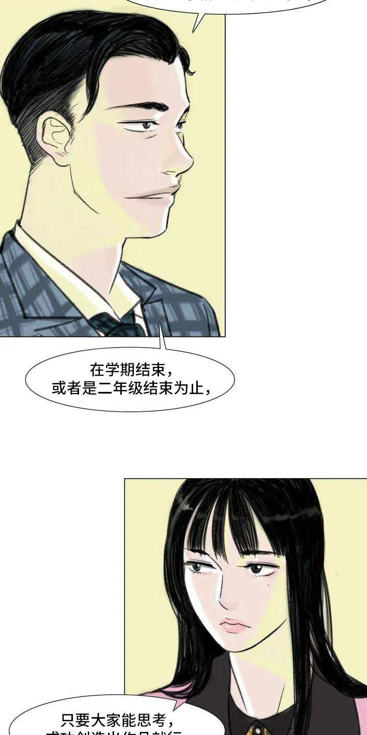 第5章：自由运营18