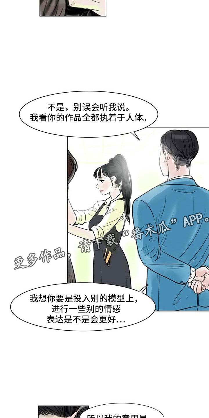 第16章：一只臭虫4