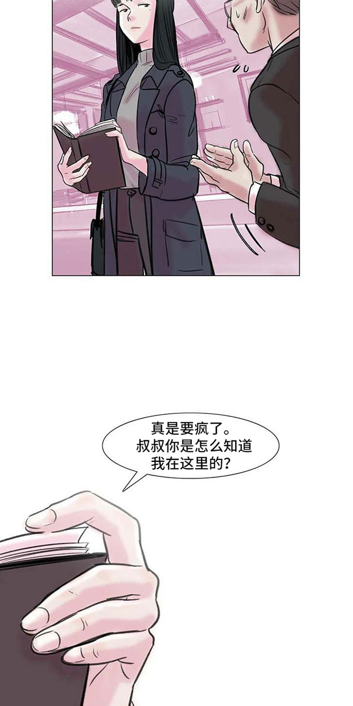 第7章：家庭纷争8