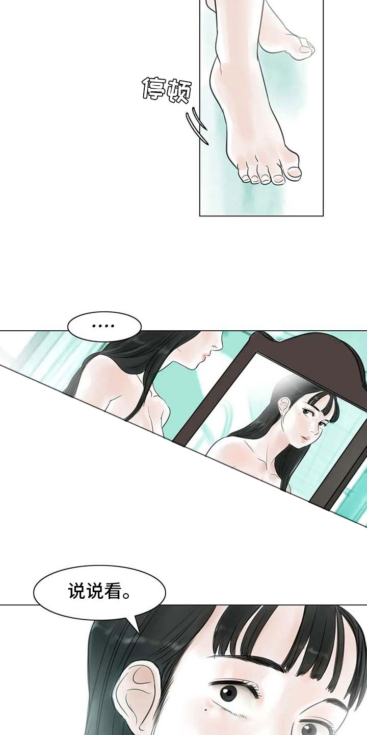 第23章：暗流涌动15