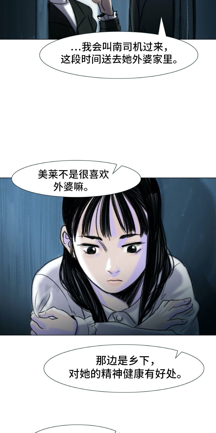 第1章：母亲的葬礼28