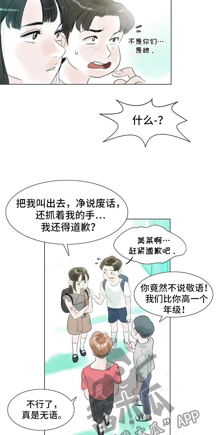 第39章：校园争端12