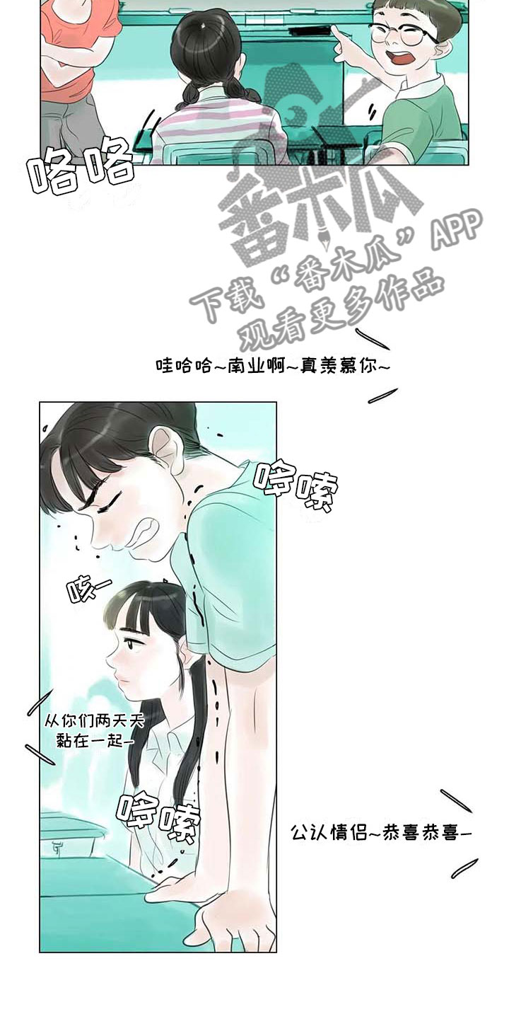 第40章：公认情侣14