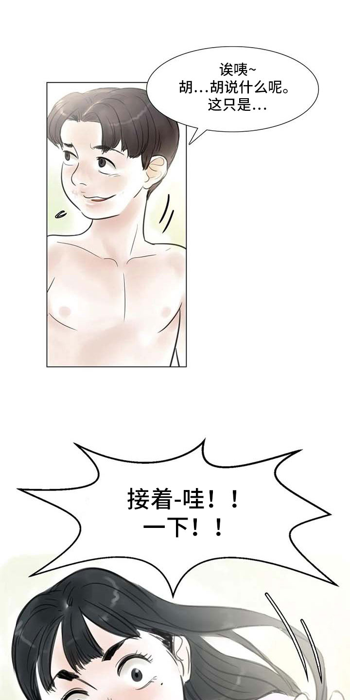 第24章：人体探讨23