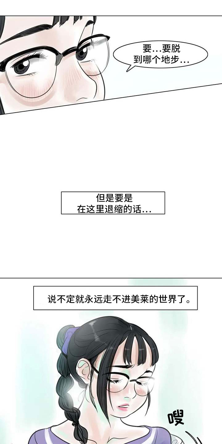 第19章：美莱的世界13