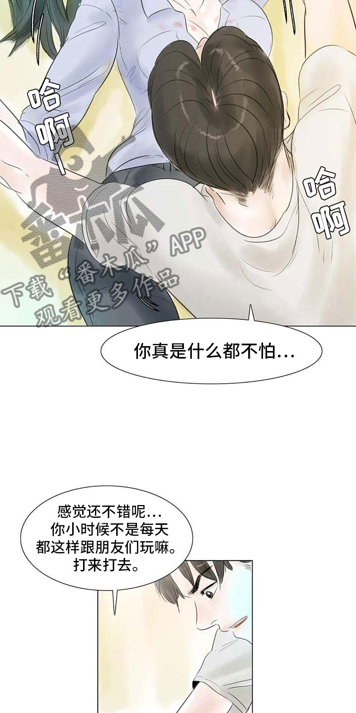 第32章：大闹一场14