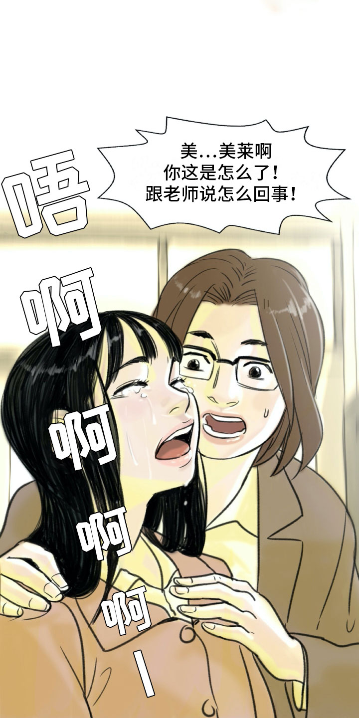 第2章：魔鬼奶奶22