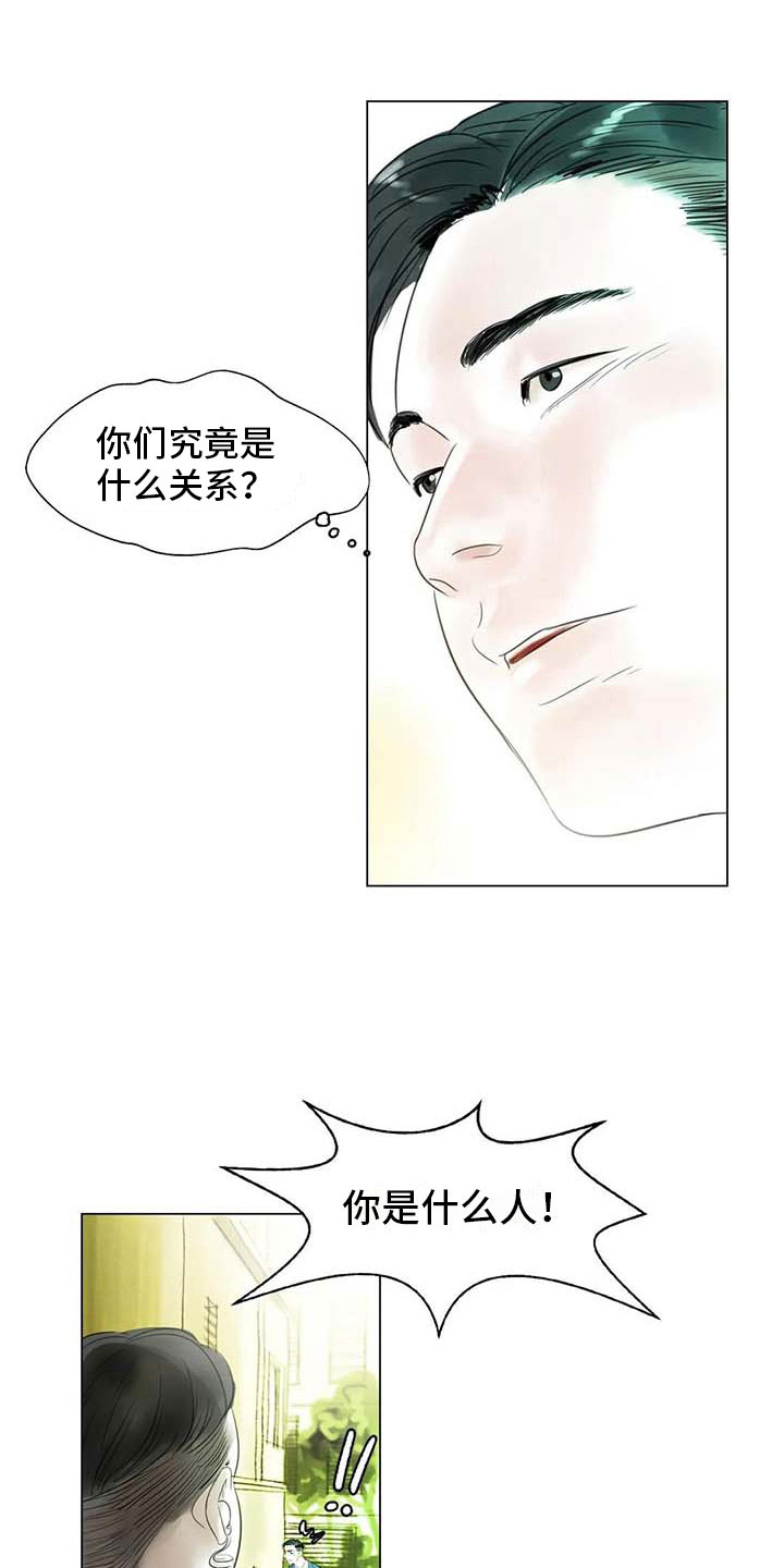 第35章：偷窥的人3