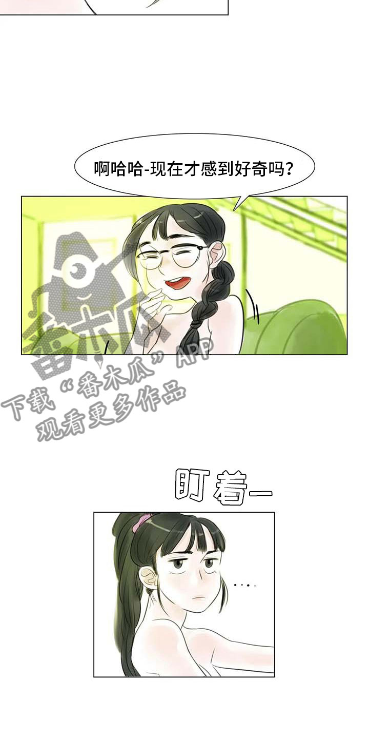 第27章：美莱的过去16