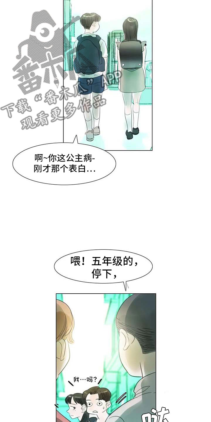 第39章：校园争端10