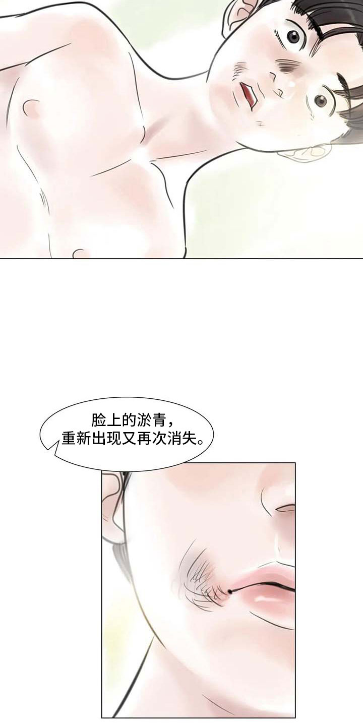 第24章：人体探讨18