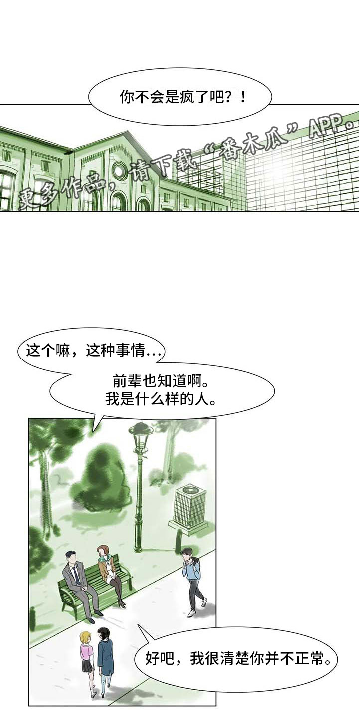 第15章：另一个世界18