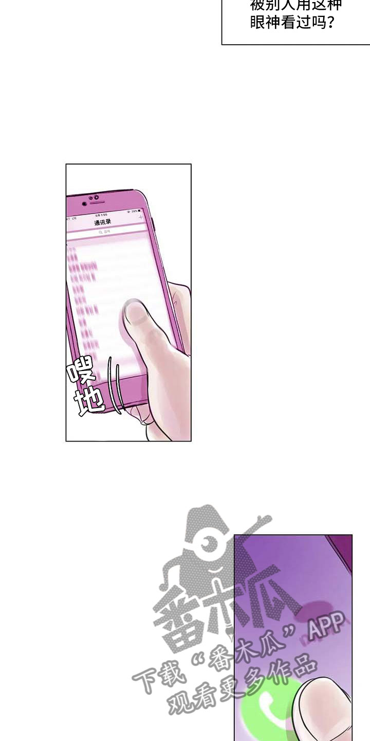 第20章：教授的苦恼9