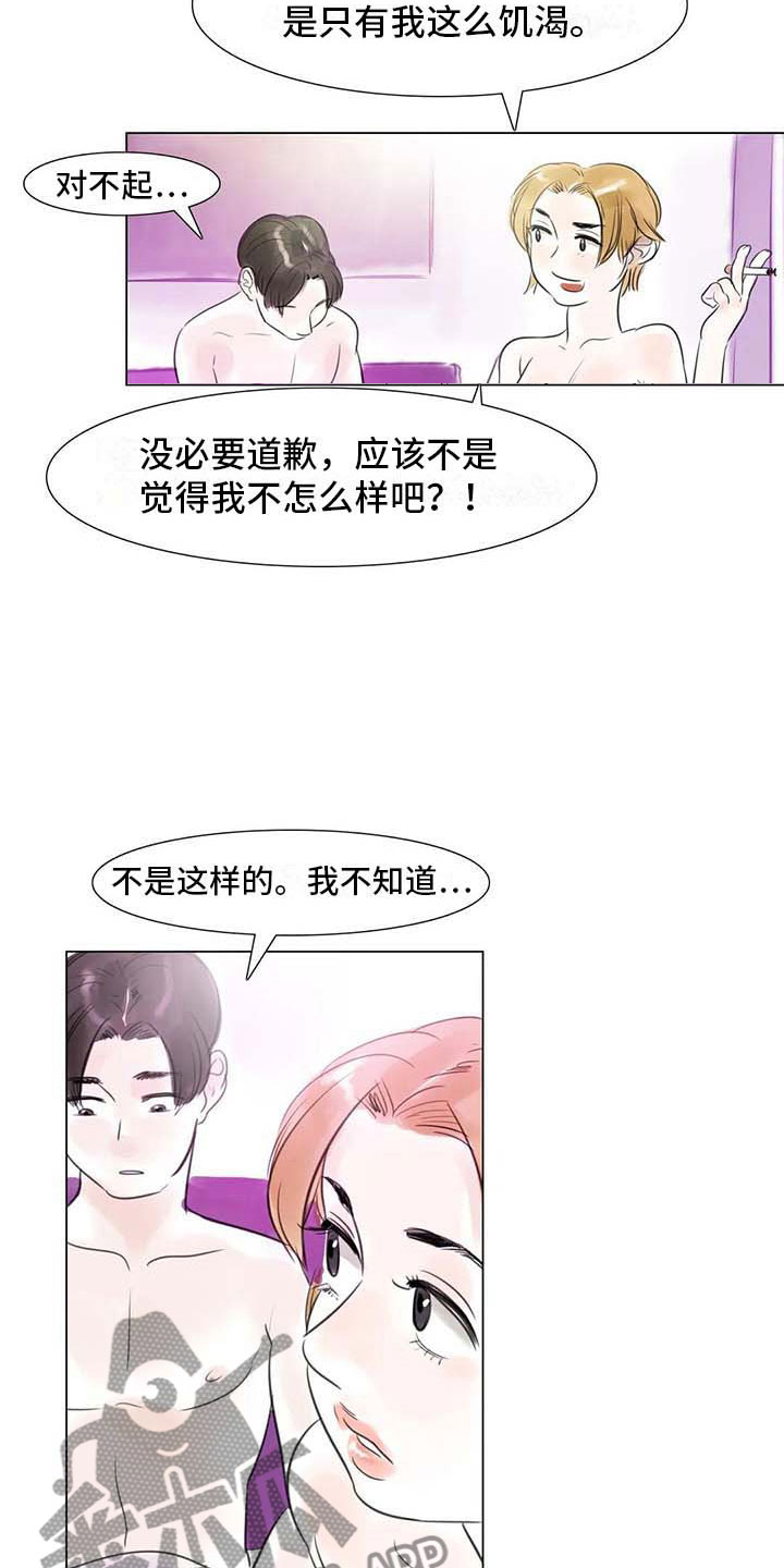 第29章：划清界限9
