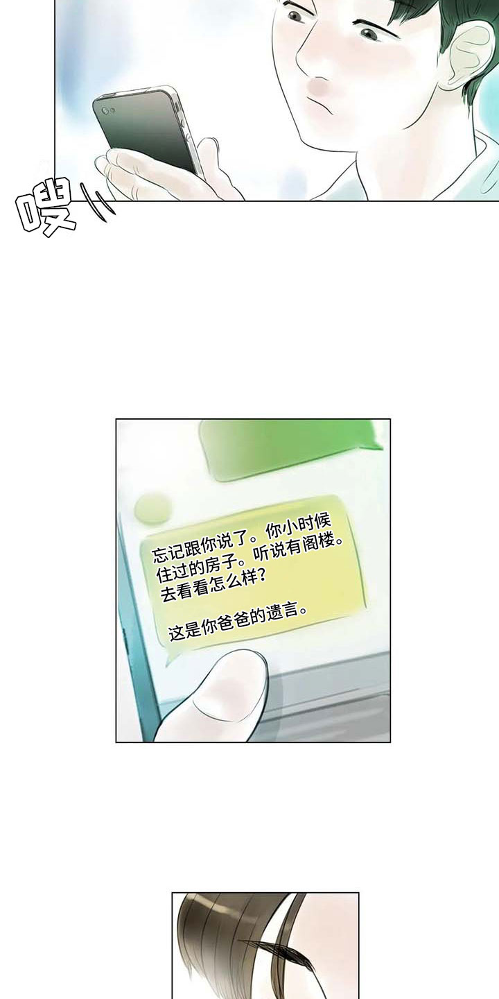 第38章：那个世界9