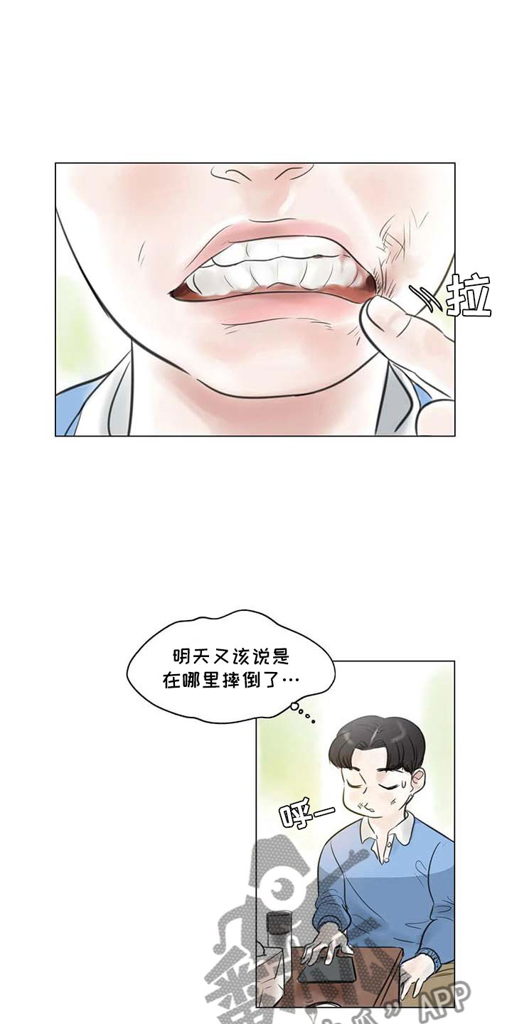 第24章：人体探讨1