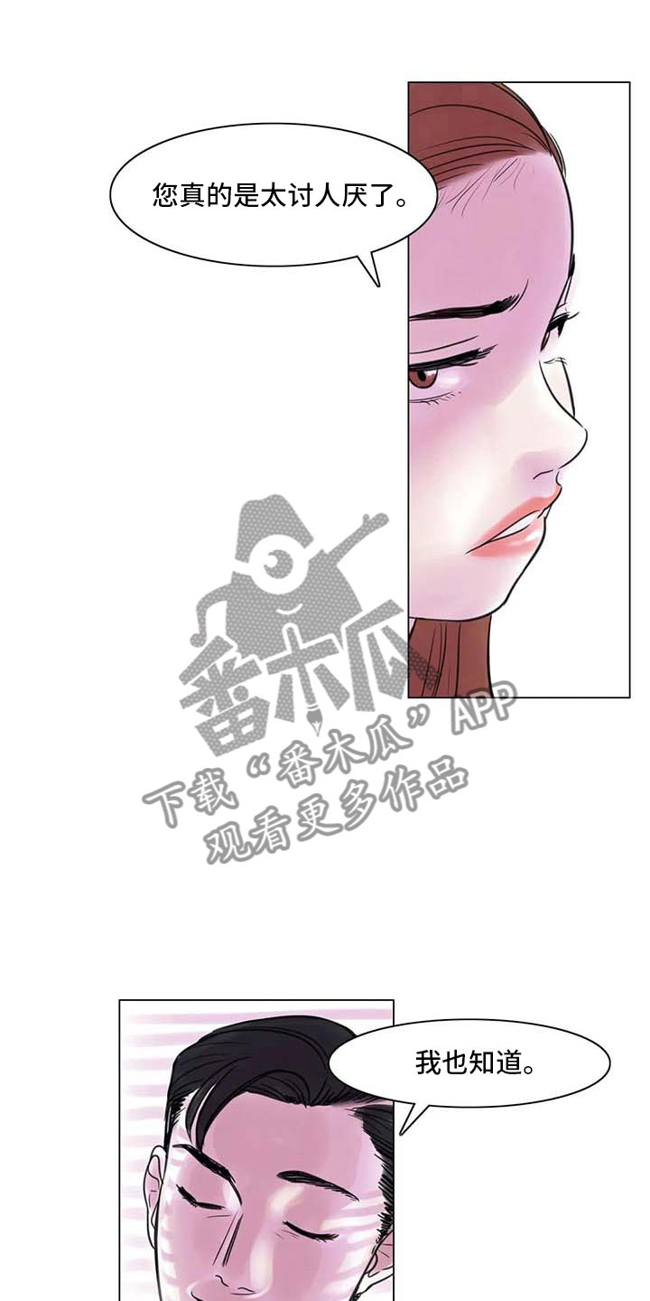 第20章：教授的苦恼5