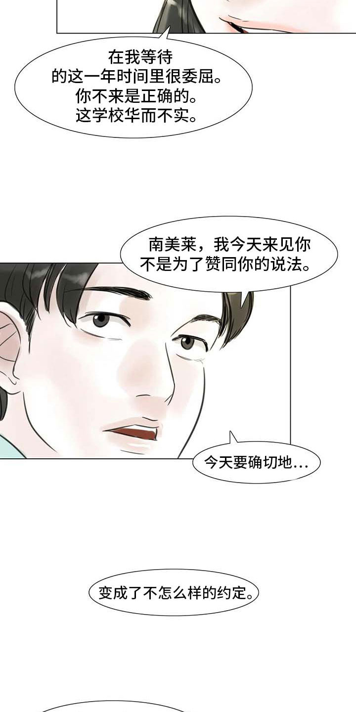 第29章：划清界限18