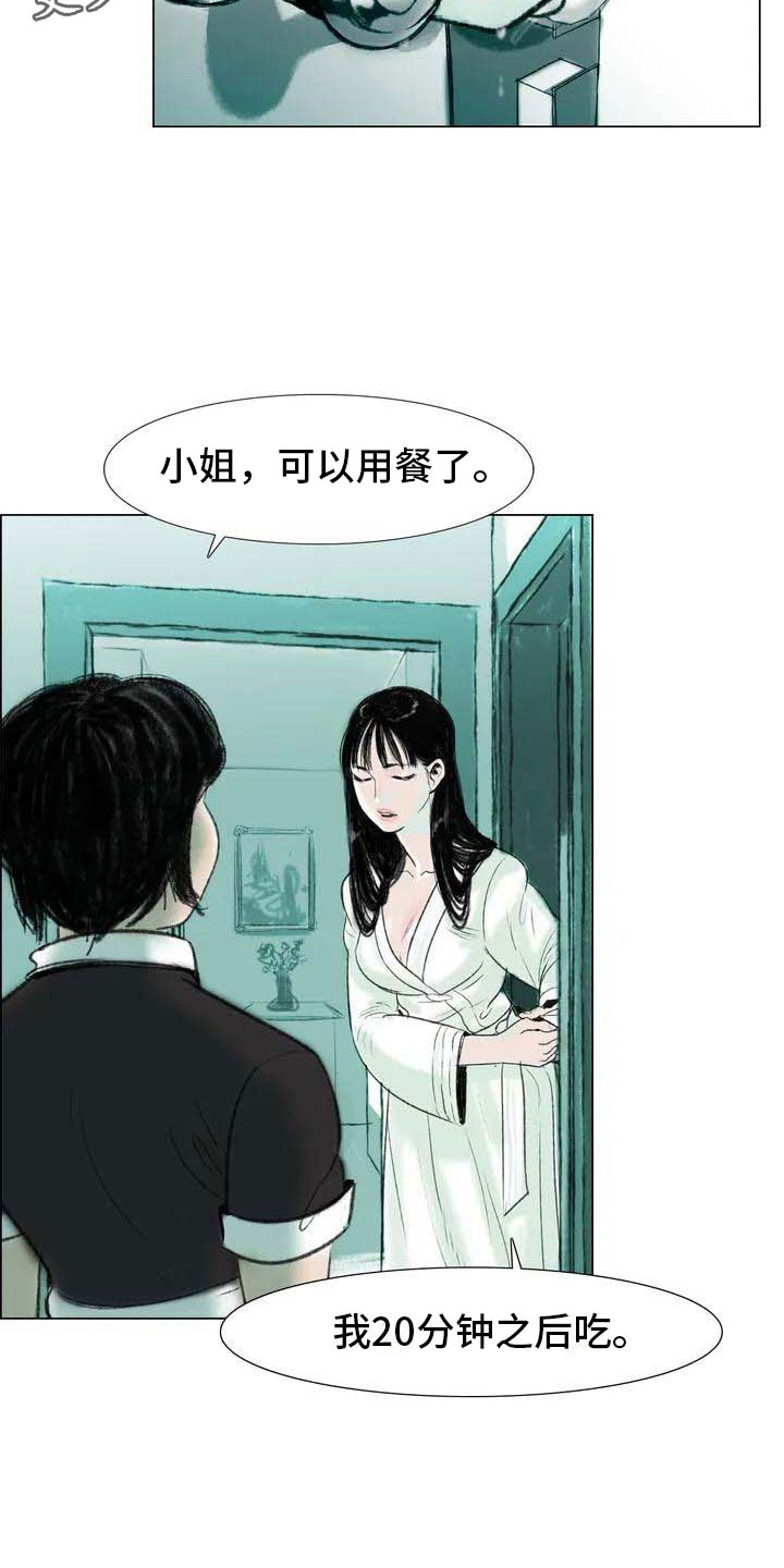 第4章：嘈杂耳语15