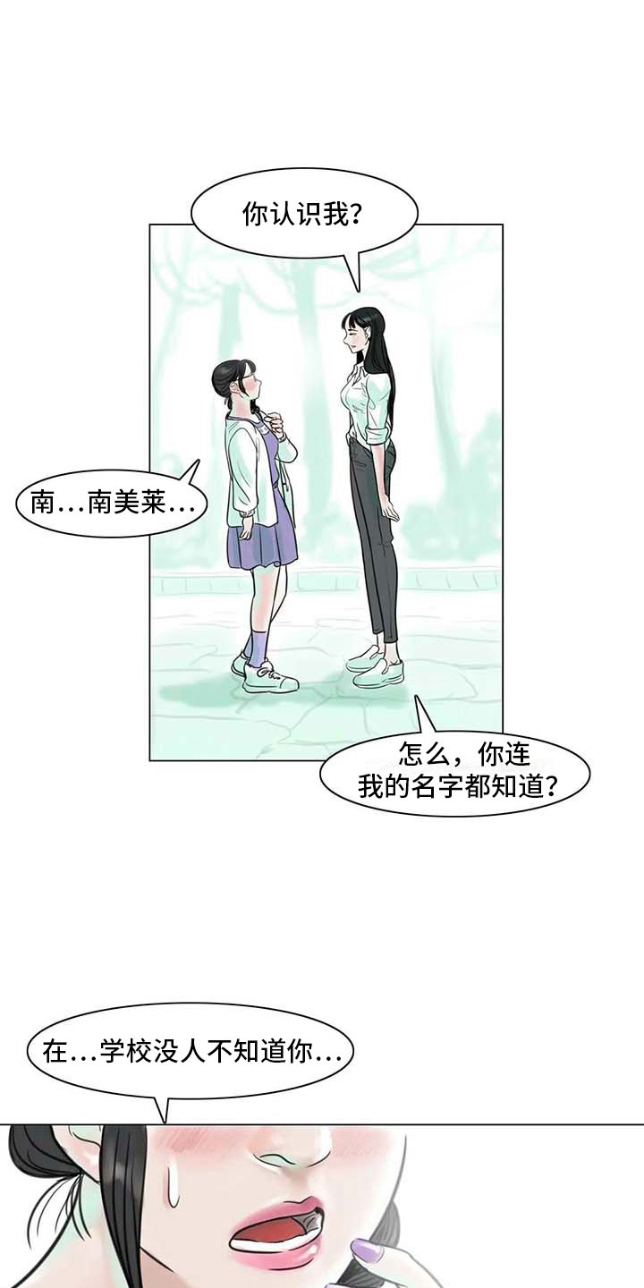 第16章：一只臭虫17