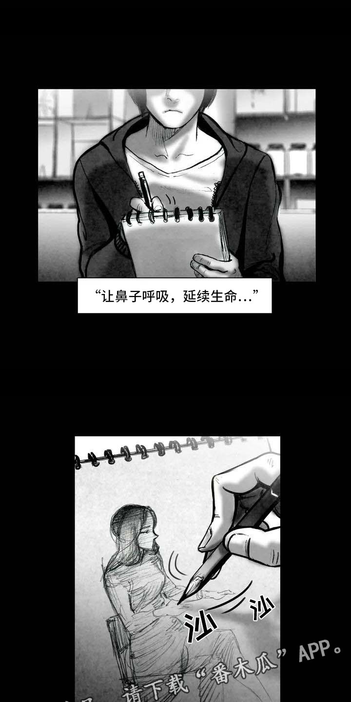第4章：嘈杂耳语1