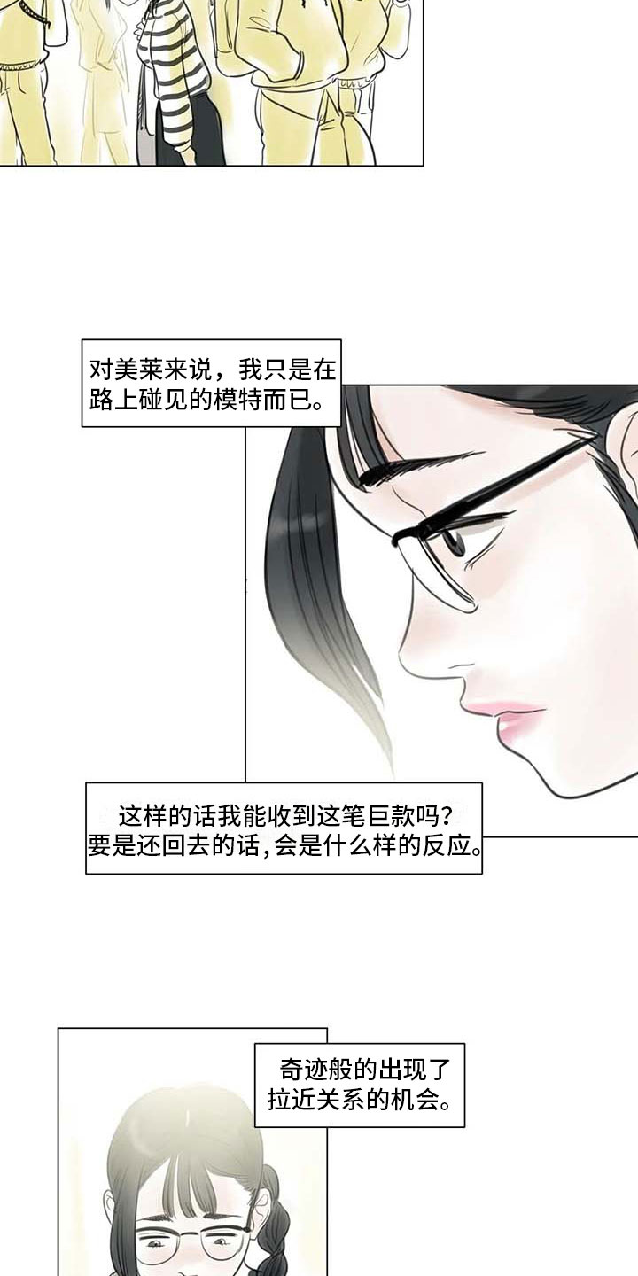 第23章：暗流涌动2