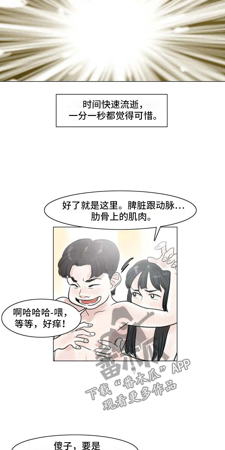 第15章：另一个世界13