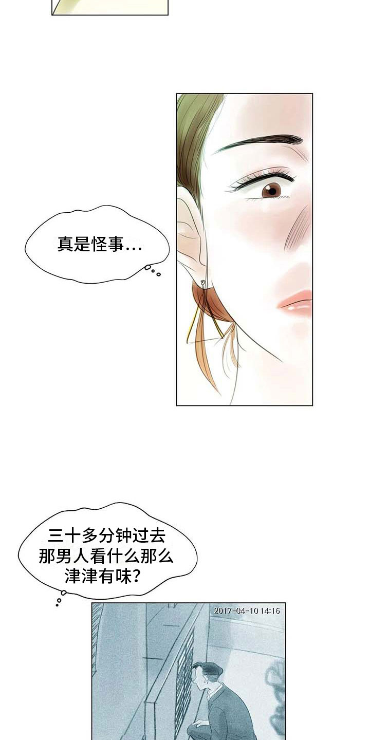 第35章：偷窥的人14