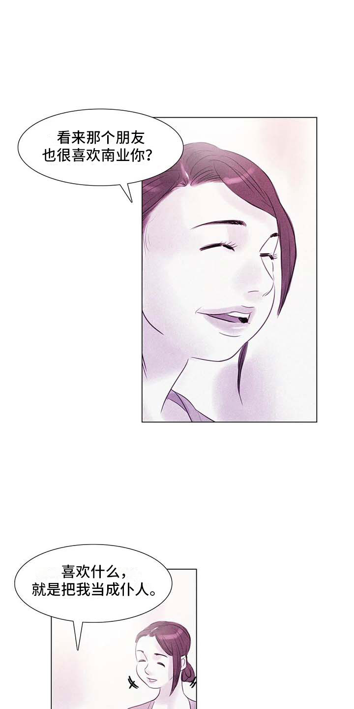 第42章：突遭厄运5