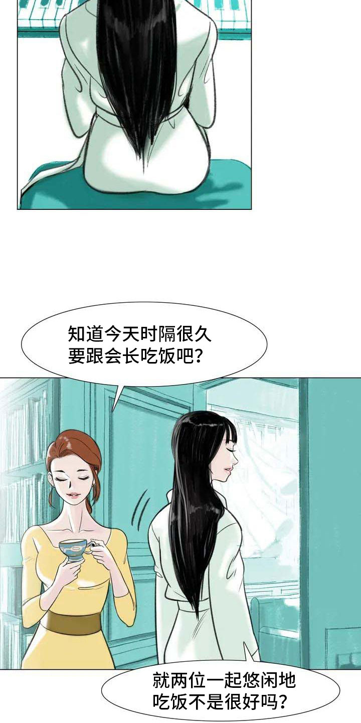 第4章：嘈杂耳语21
