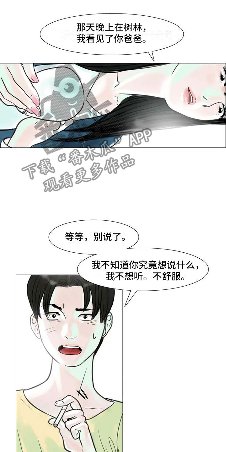 第11章：混乱发展0