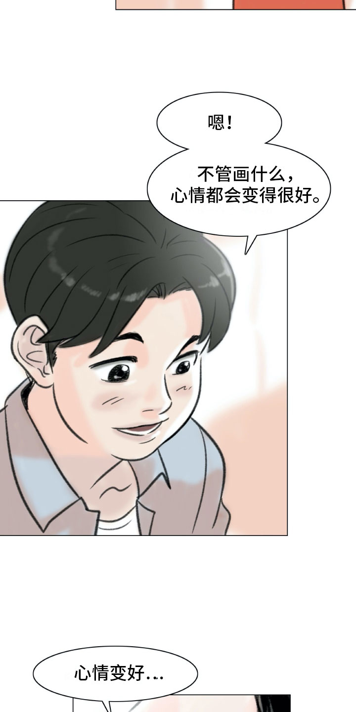 第3章：绘画阁楼8