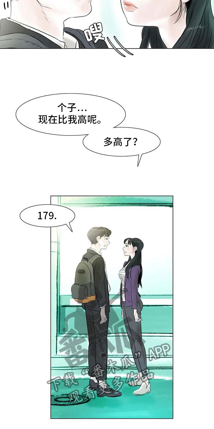 第26章：等待的乐趣10