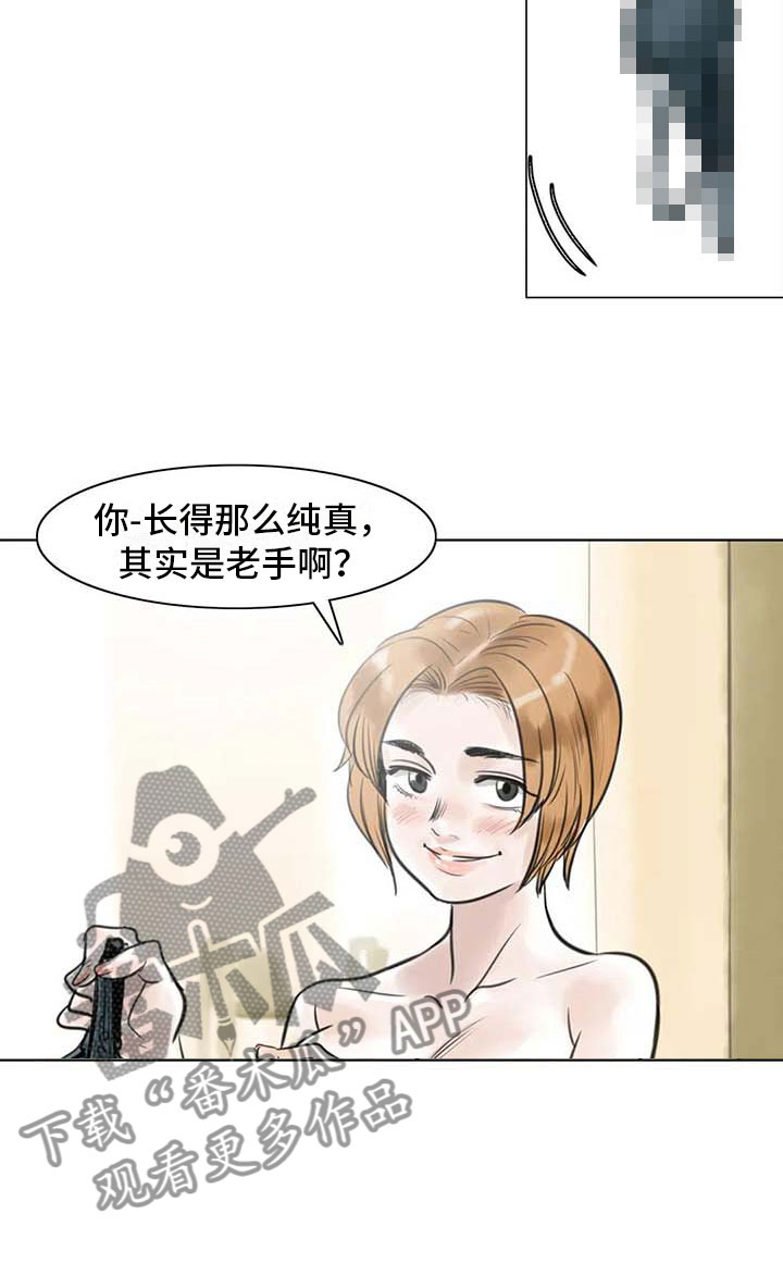 第8章：喜乐有别27