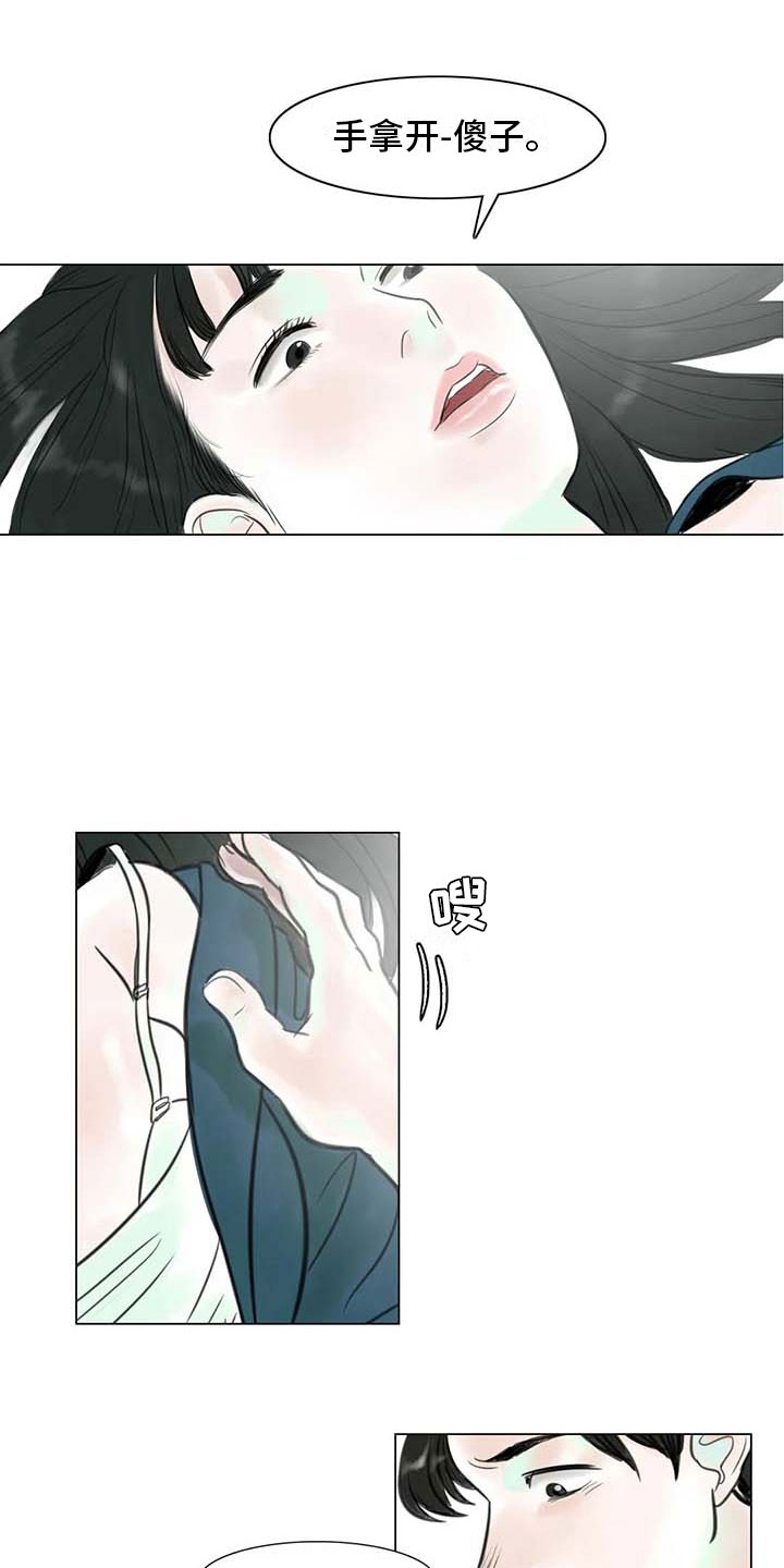 第11章：混乱发展13