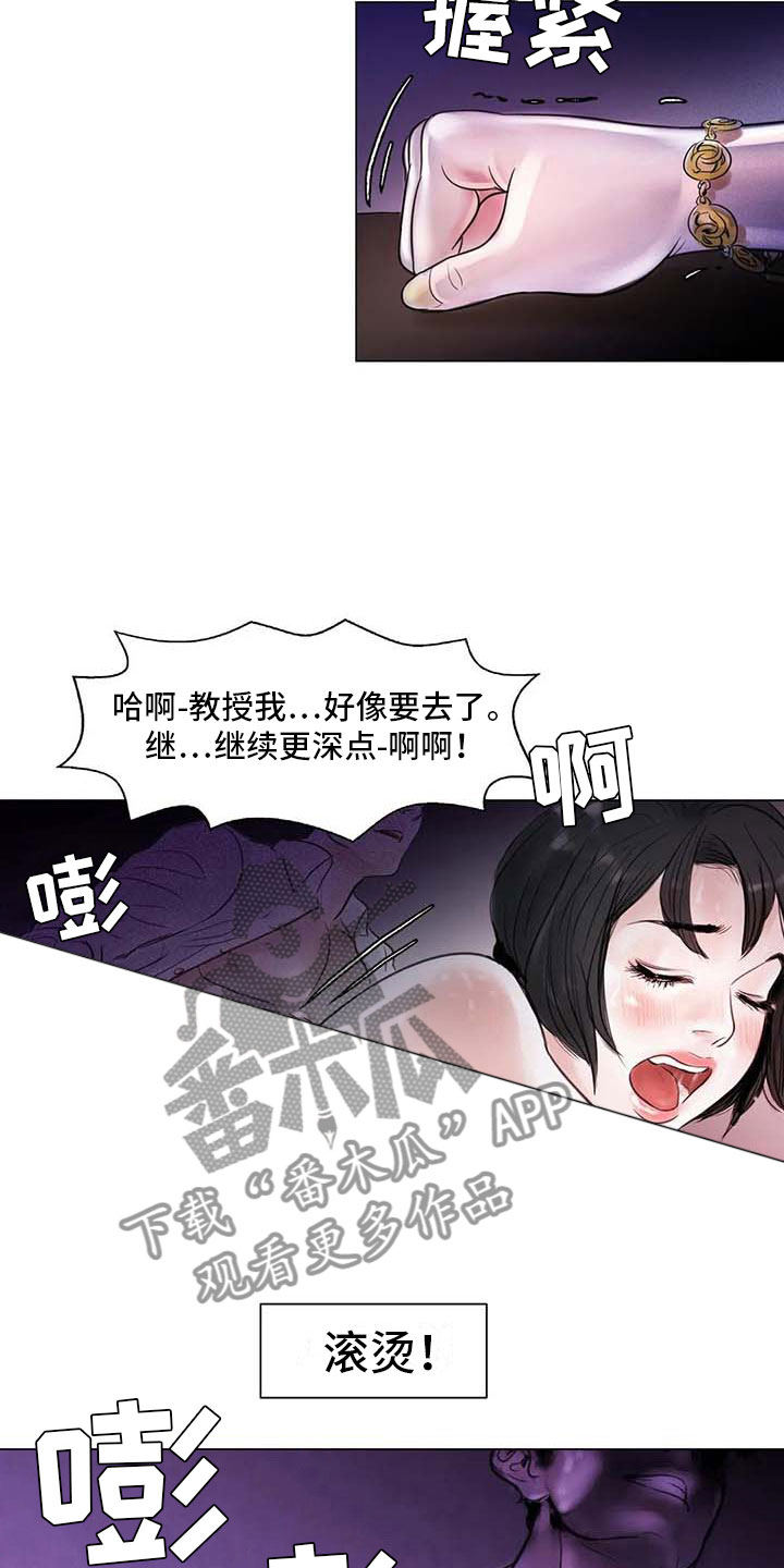 第20章：教授的苦恼16