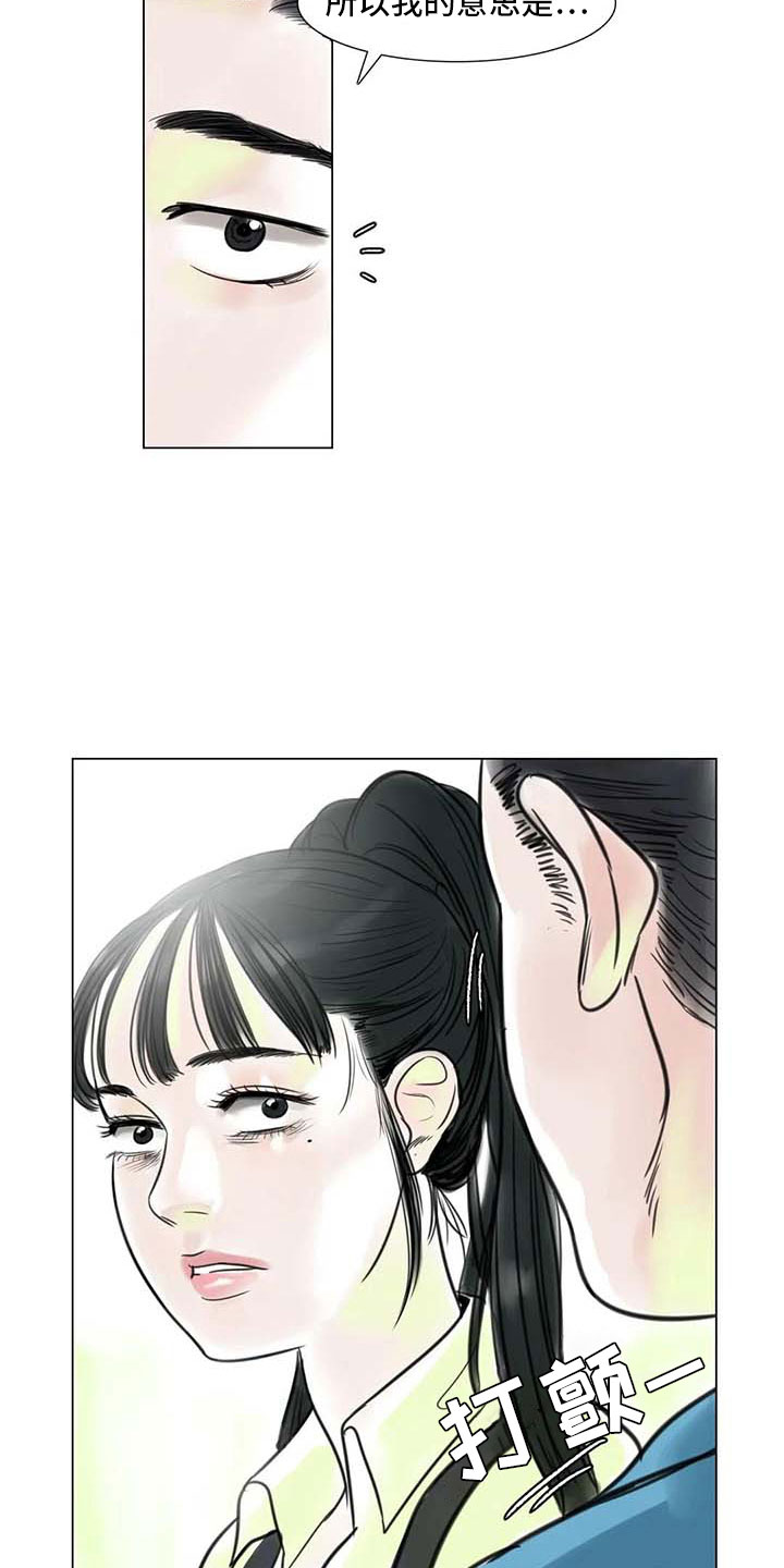 第16章：一只臭虫5