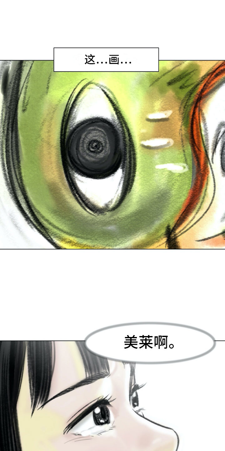 第2章：魔鬼奶奶17