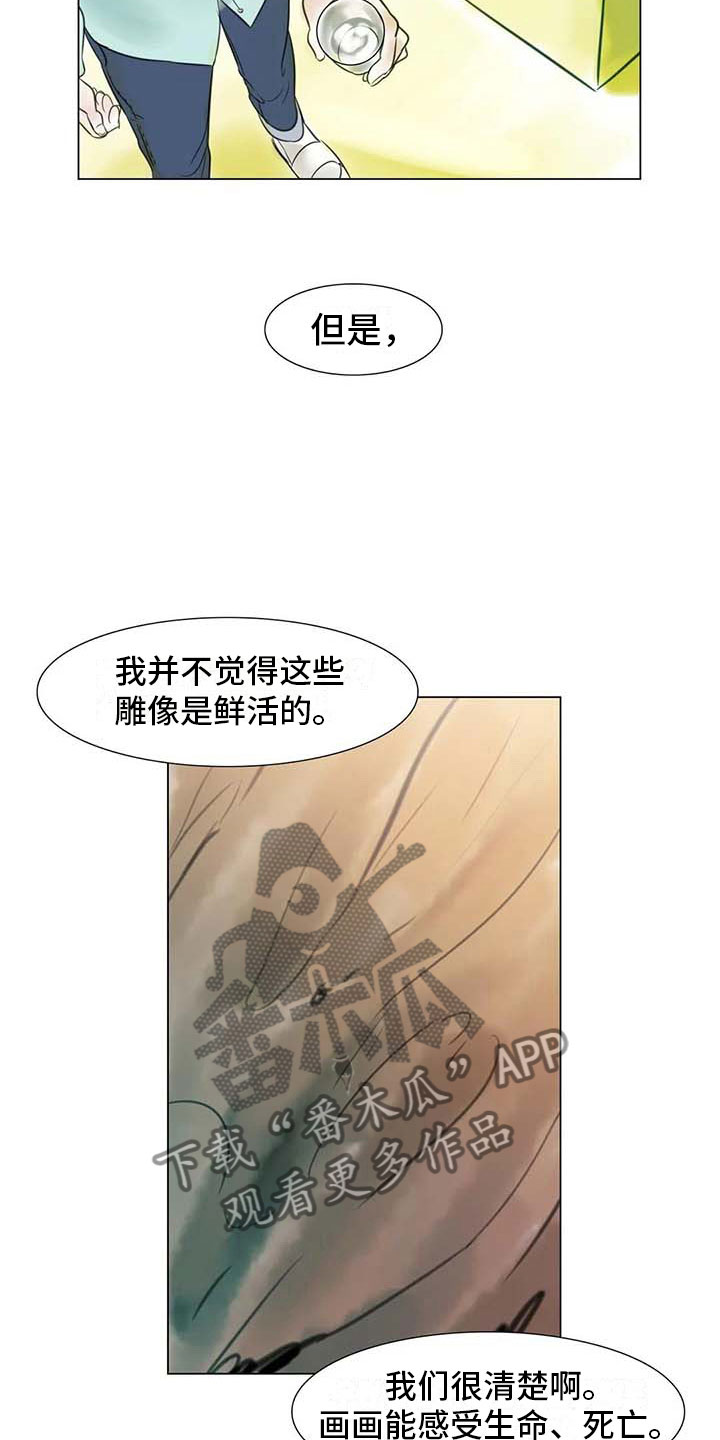 第31章：画室争执10
