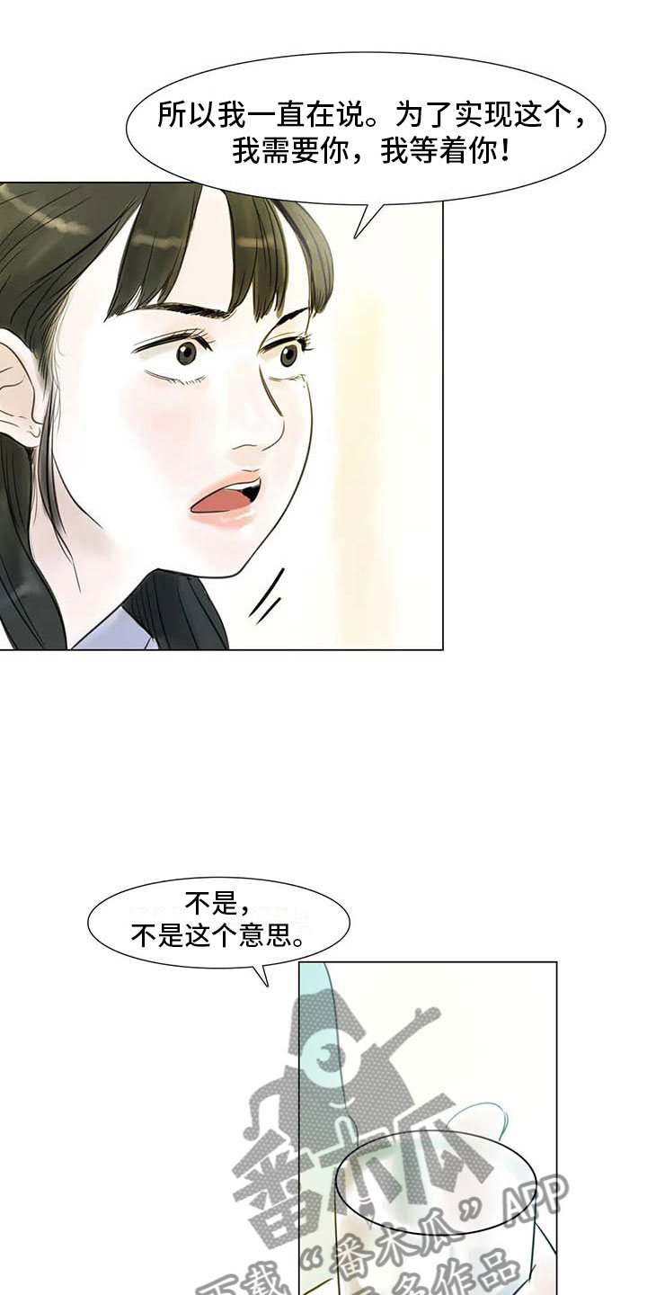第31章：画室争执15