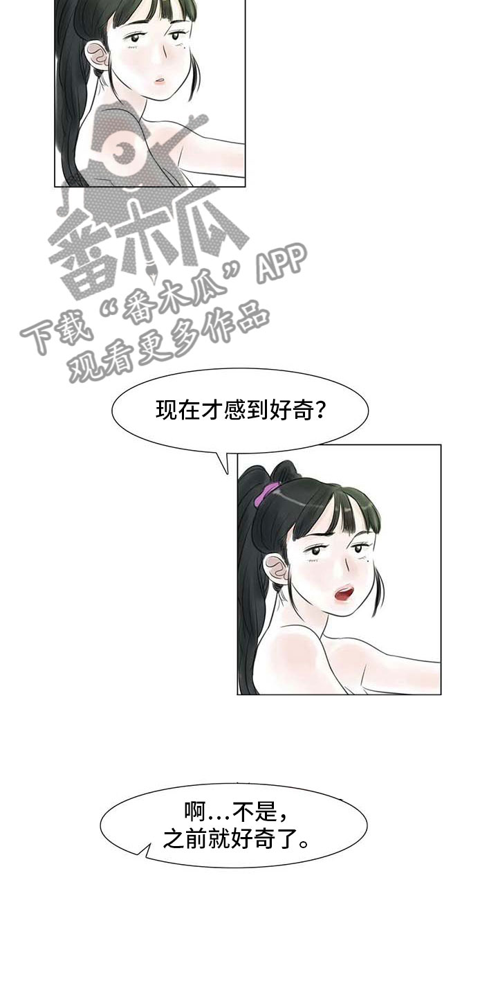 第27章：美莱的过去6