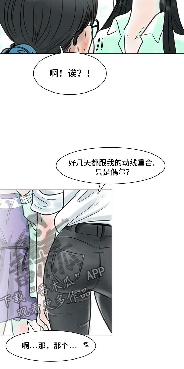 第16章：一只臭虫16
