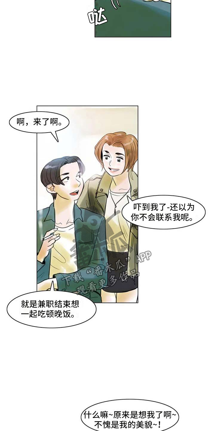 第23章：暗流涌动6