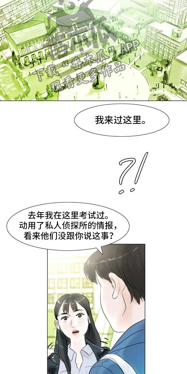 第29章：划清界限14