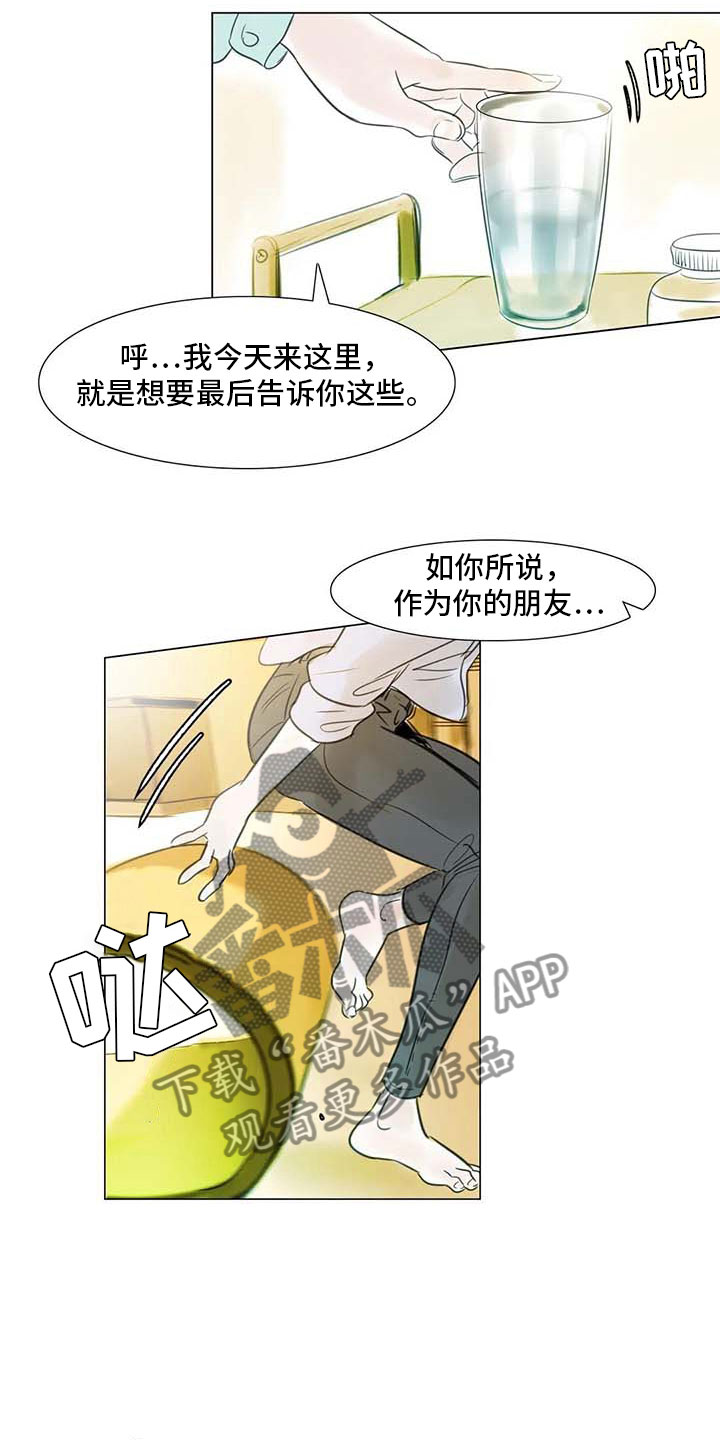 第31章：画室争执19