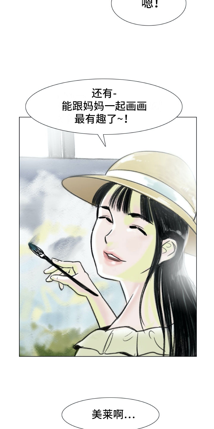 第1章：母亲的葬礼21