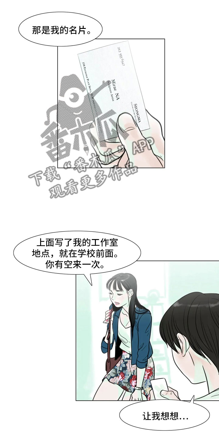 第14章：事到如今10